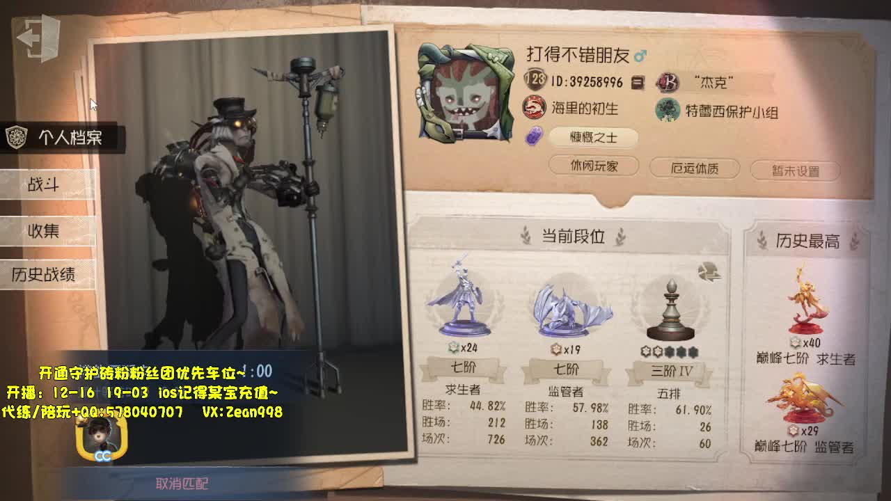 巅峰监管排位~渔女专场 第3段