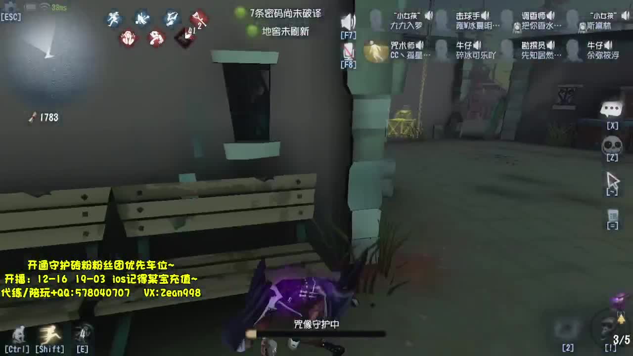 巅峰监管排位~渔女专场 第5段