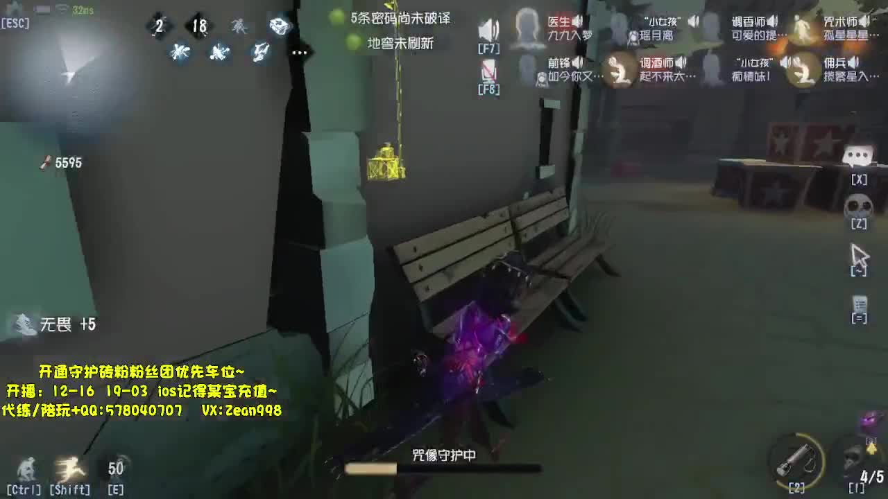 巅峰监管排位~渔女专场 第6段