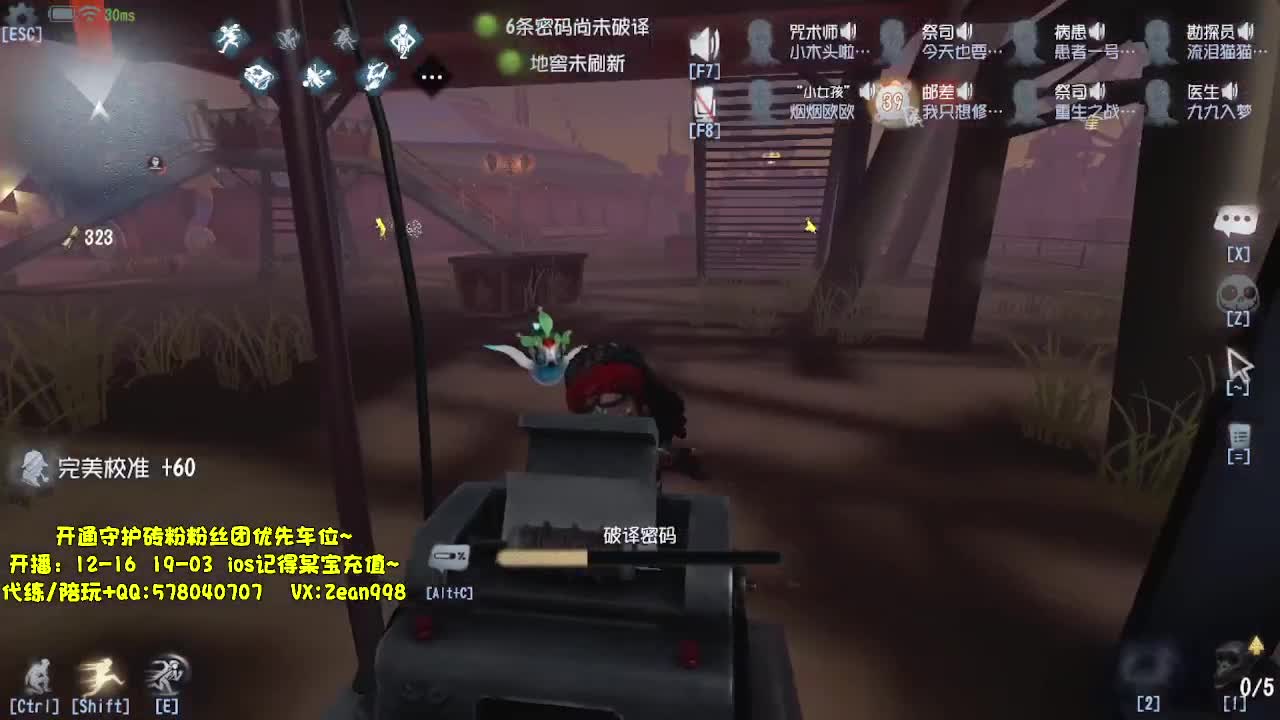 巅峰监管排位~渔女专场 第7段