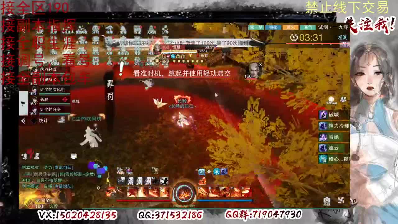 各区接190，效率快速 第8段