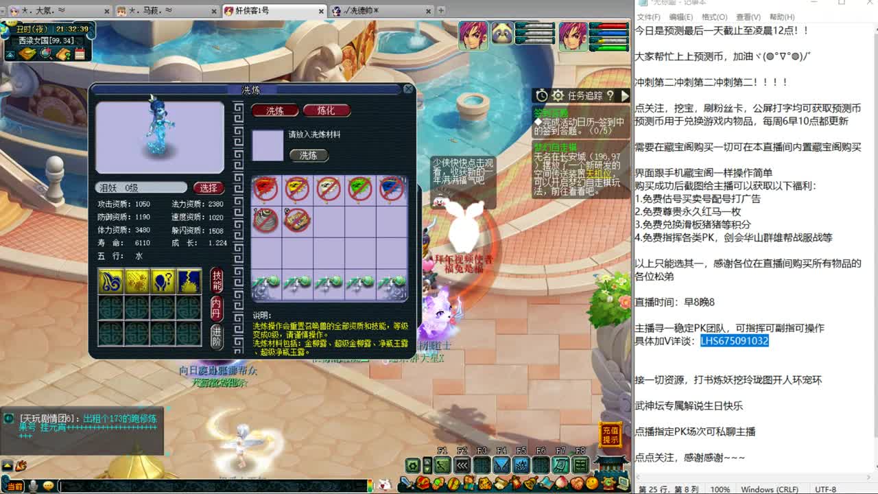 乃姐接PK指挥寻团队 第1段