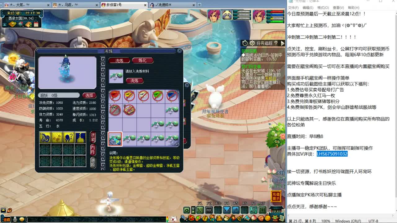 乃姐接PK指挥寻团队 第2段