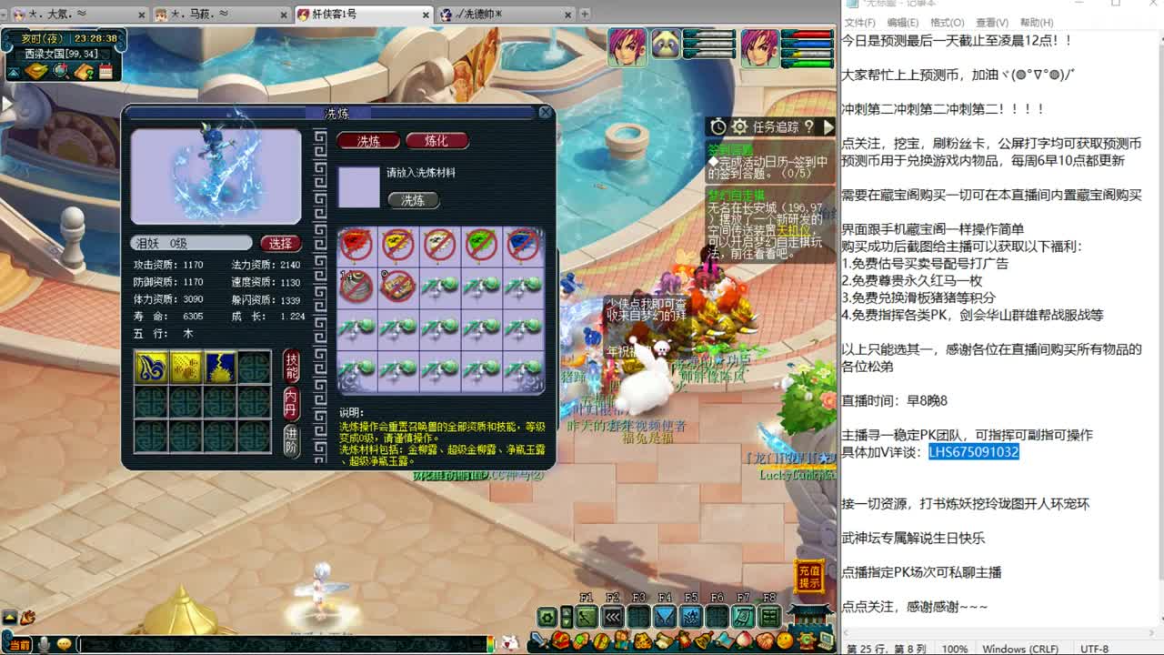 乃姐接PK指挥寻团队 第5段