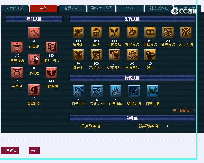 175狮驼