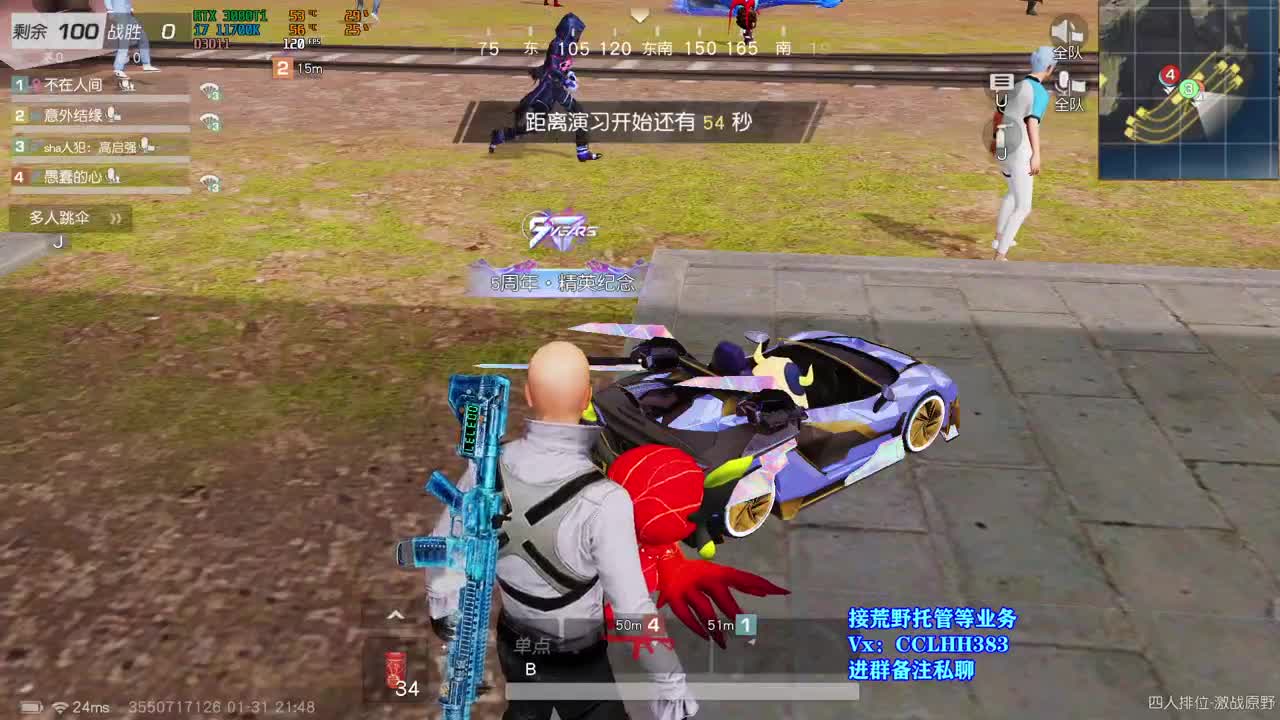 1=3 急急急  很急 第8段