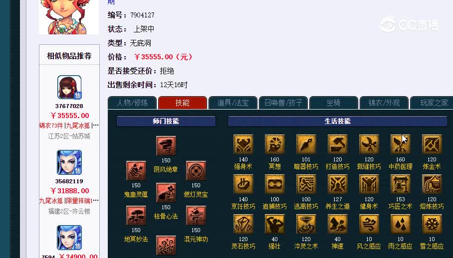 1129无底洞20230201_012541