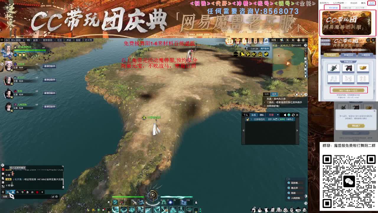 魔兽服免费帮打舞阳城1-6 第1段