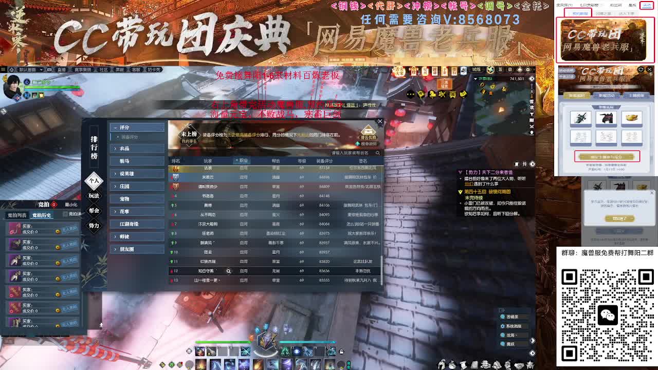 魔兽服免费帮打舞阳城1-6 第2段