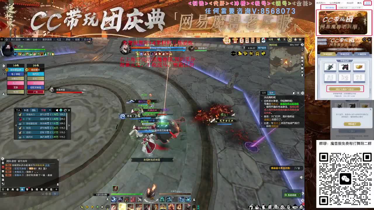 魔兽服免费帮打舞阳城1-6 第3段