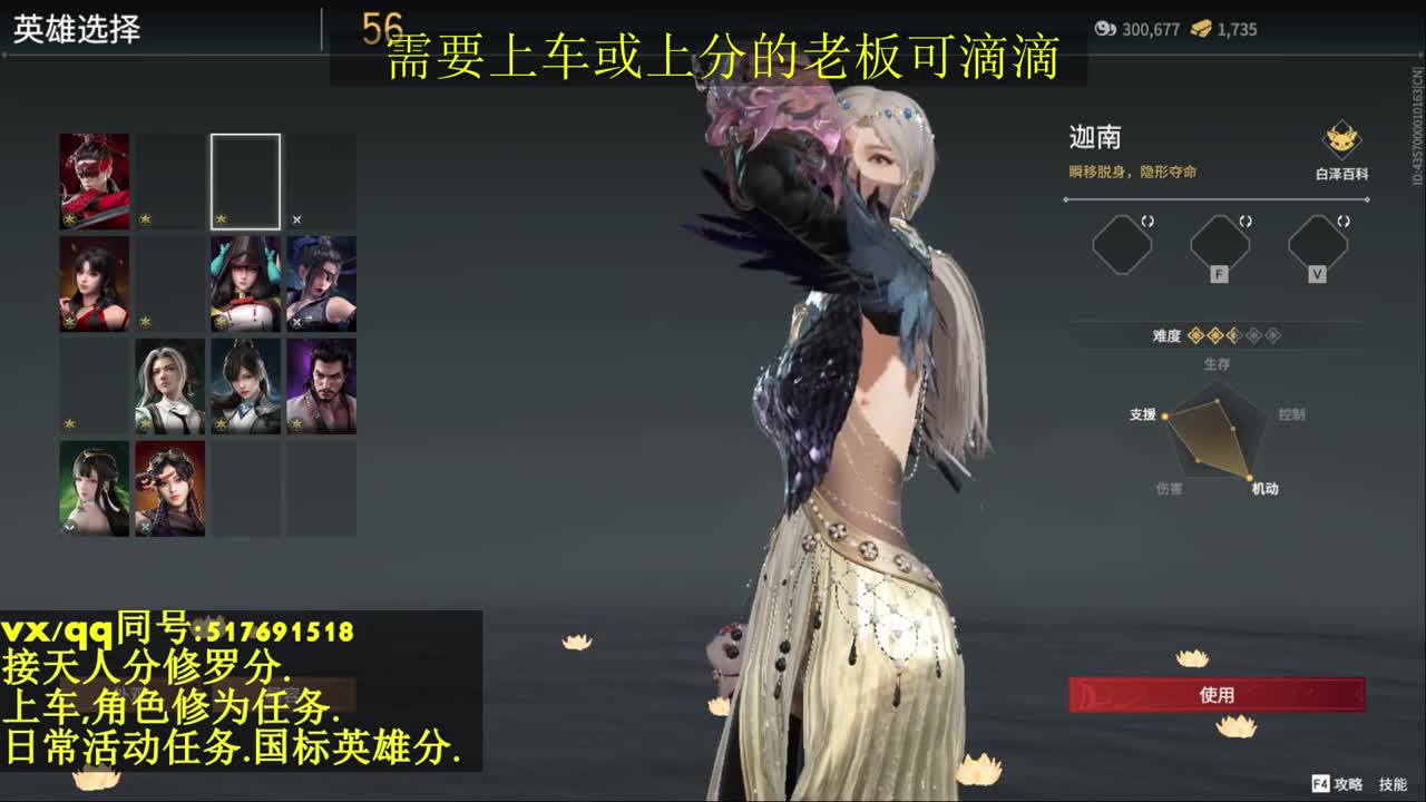 接上分上车修为日常活动 第1段