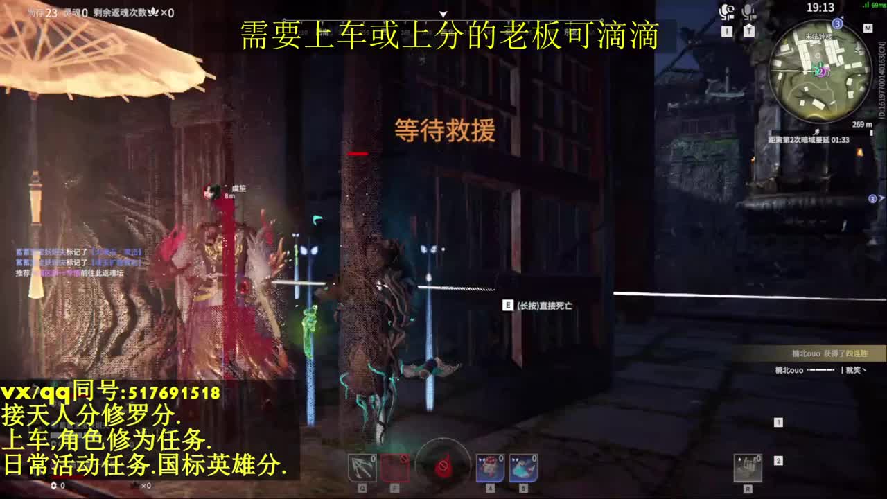 接上分上车修为日常活动 第4段