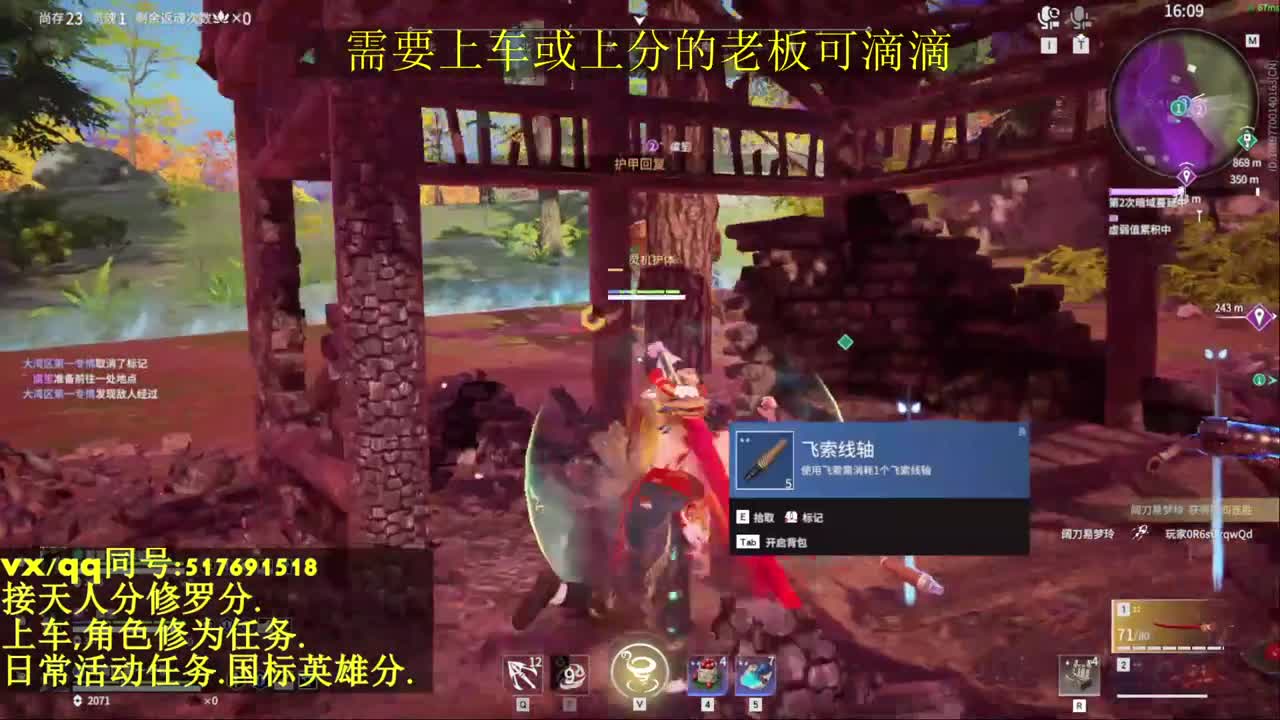 接上分上车修为日常活动 第5段
