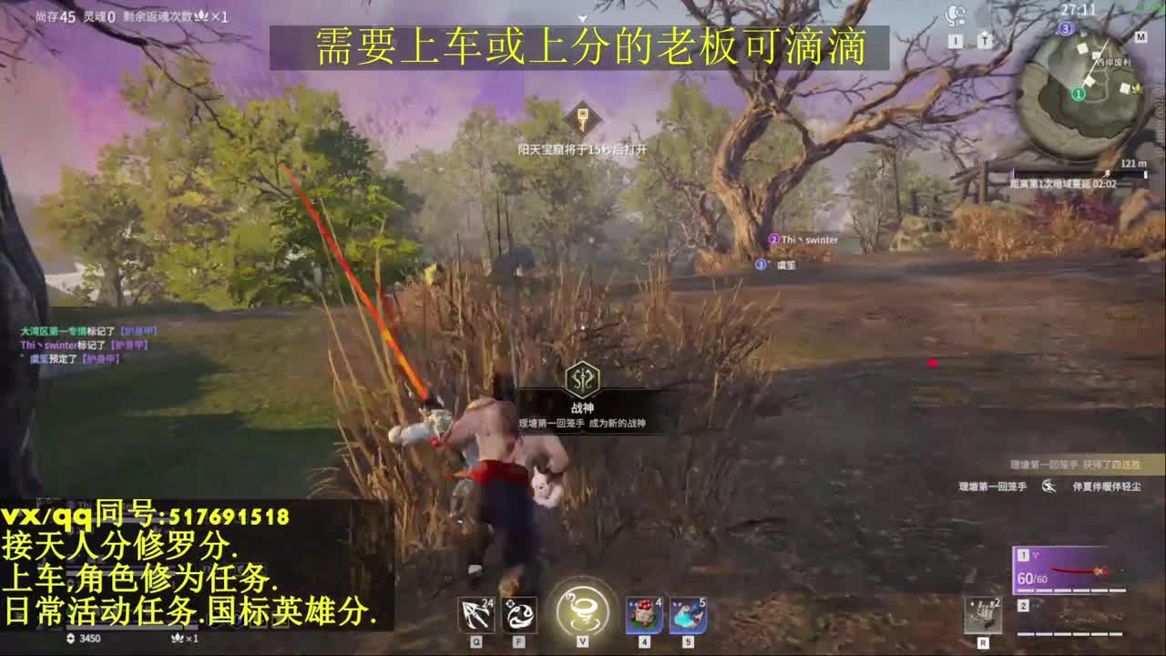 接上分上车修为日常活动 第6段