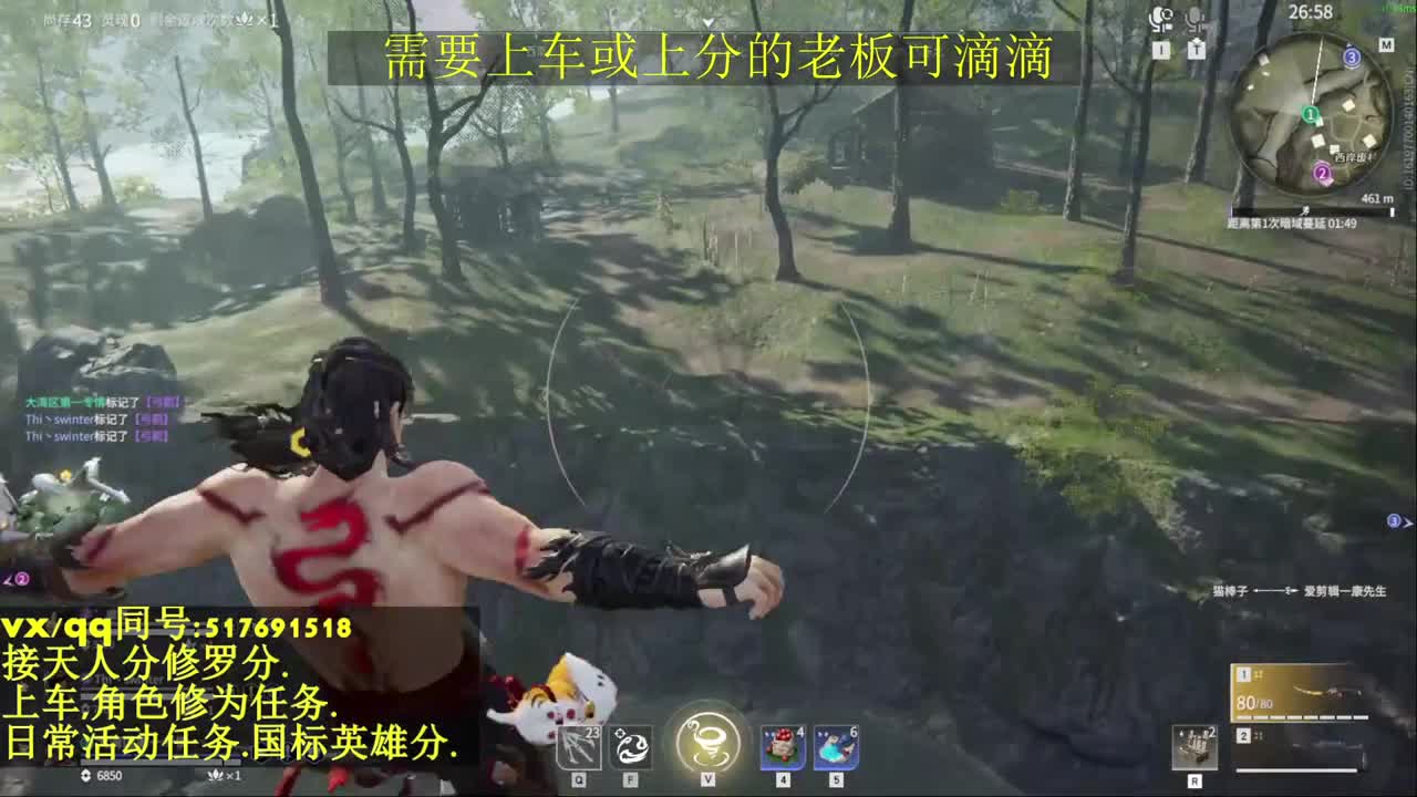 接上分上车修为日常活动 第7段