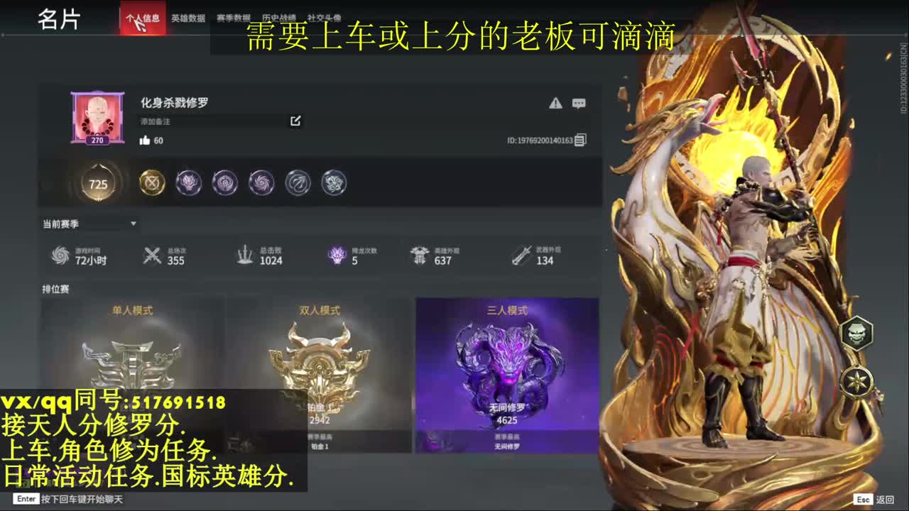 接上分上车修为日常活动 第9段