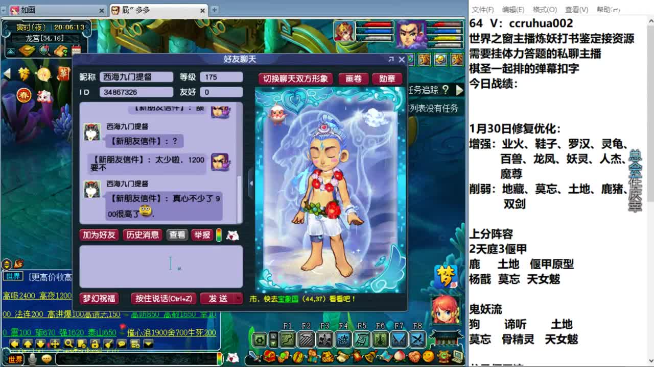 进来聊天啊 第1段