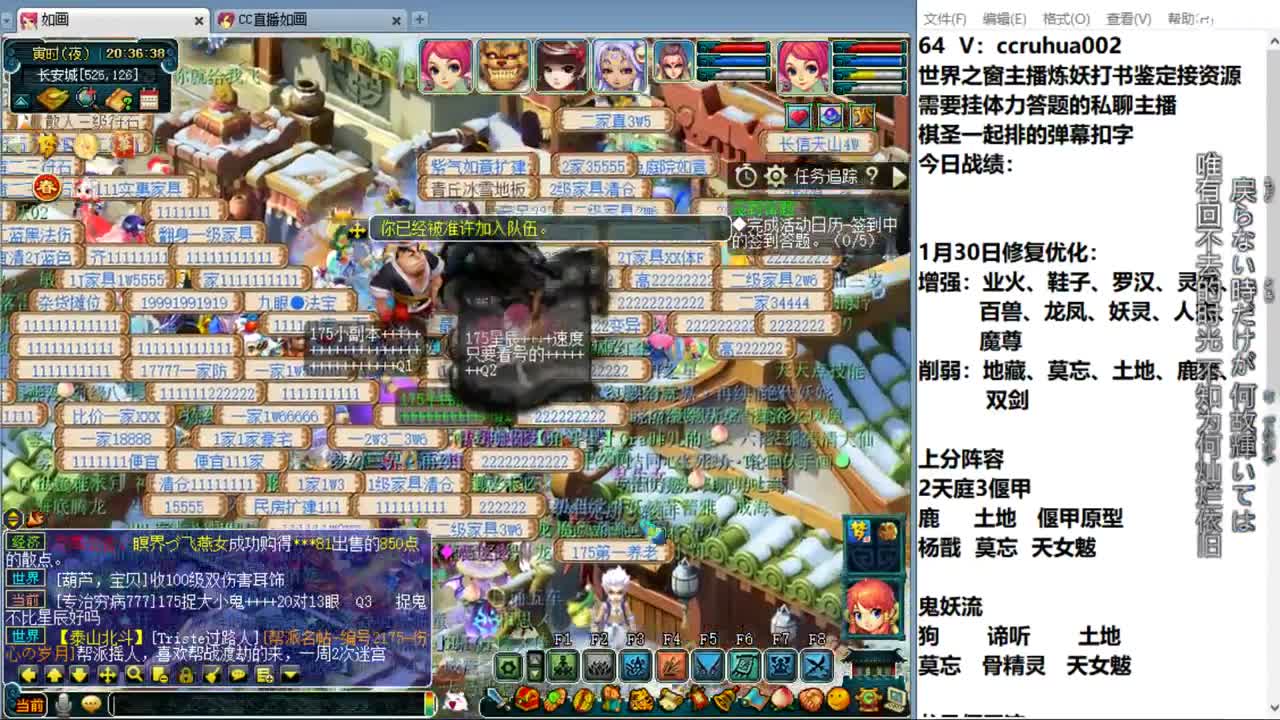 进来聊天啊 第2段