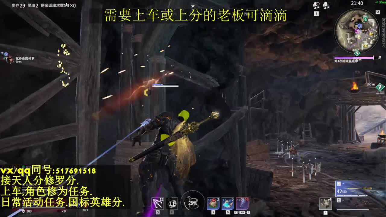接上分上车修为日常活动 第10段