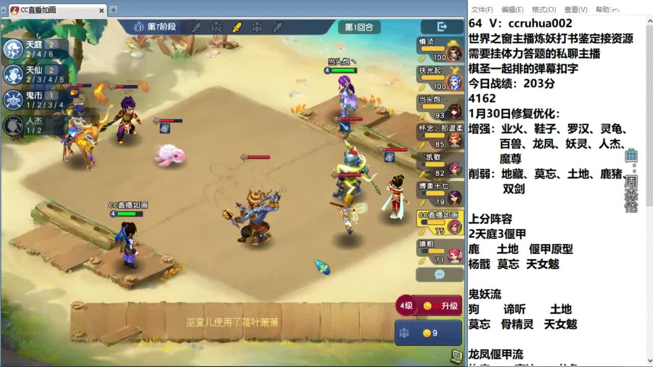 进来聊天啊 第7段