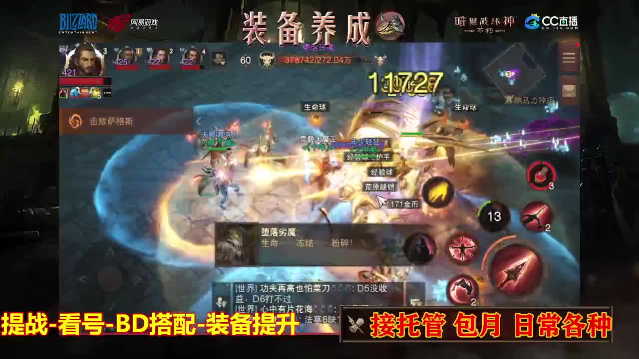 遇见最好的你们 第6段