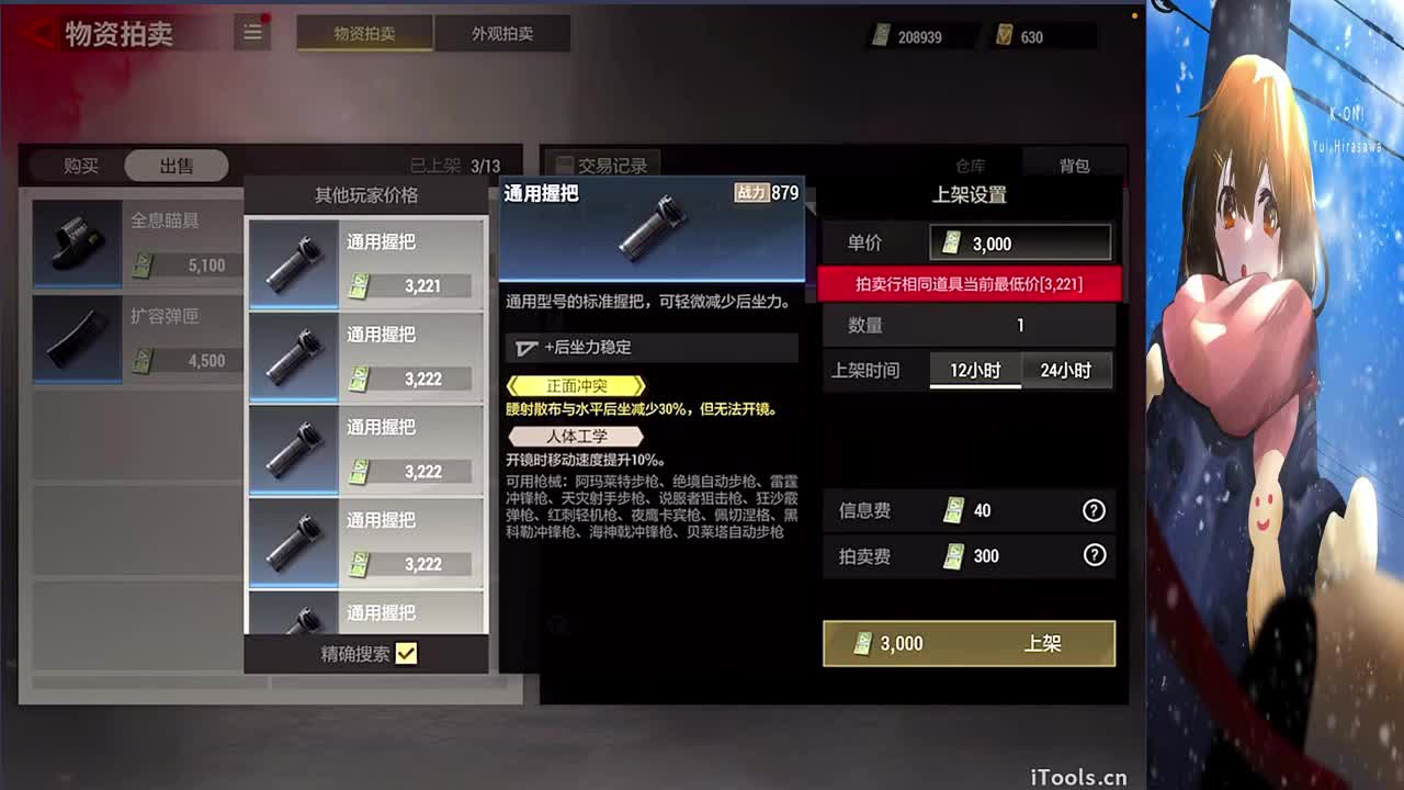 月底求过流水任务 第4段