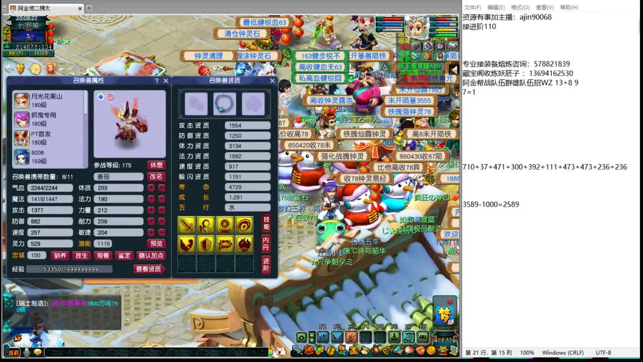 新年快乐 第4段
