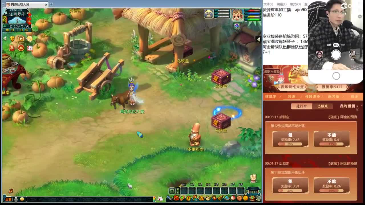 新年快乐 第7段