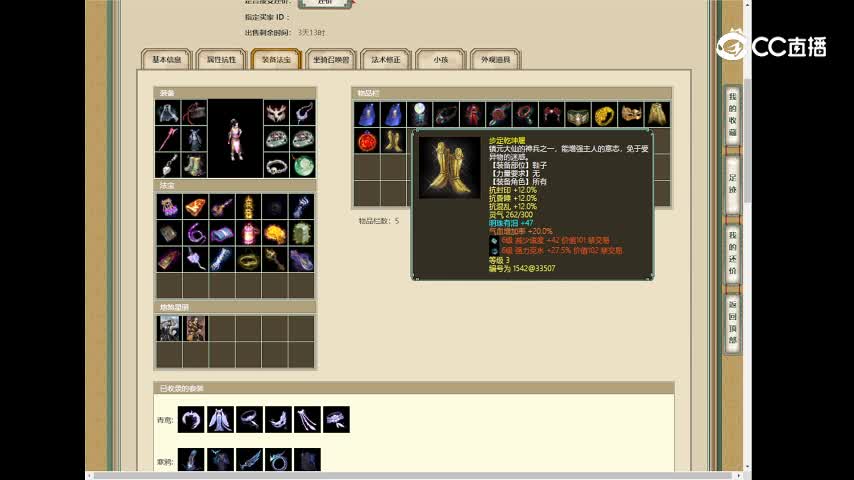 江湖夜雨2.8女人