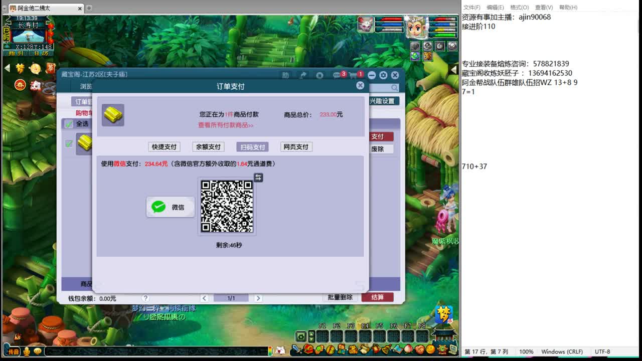 新年快乐 第2段
