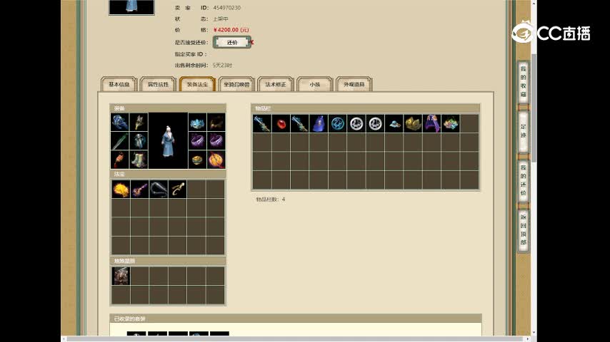 一起平生4200男仙