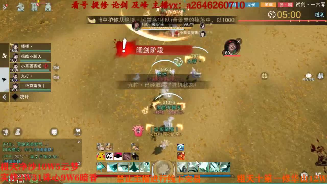 吃吃喝喝又一天 第1段