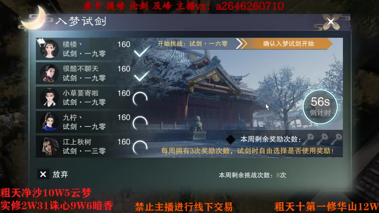 吃吃喝喝又一天 第2段