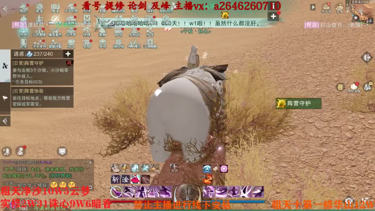 吃吃喝喝又一天 第4段