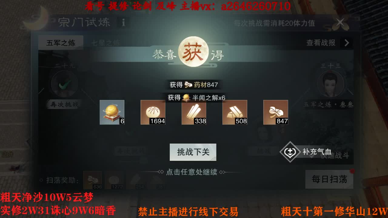 吃吃喝喝又一天 第6段