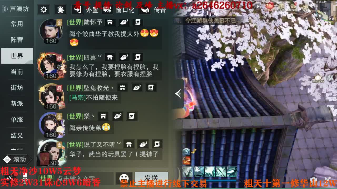 吃吃喝喝又一天 第10段