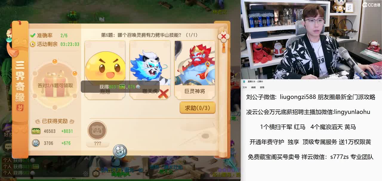 免费接所有资源 开通年费守护享顶级服务 第1段