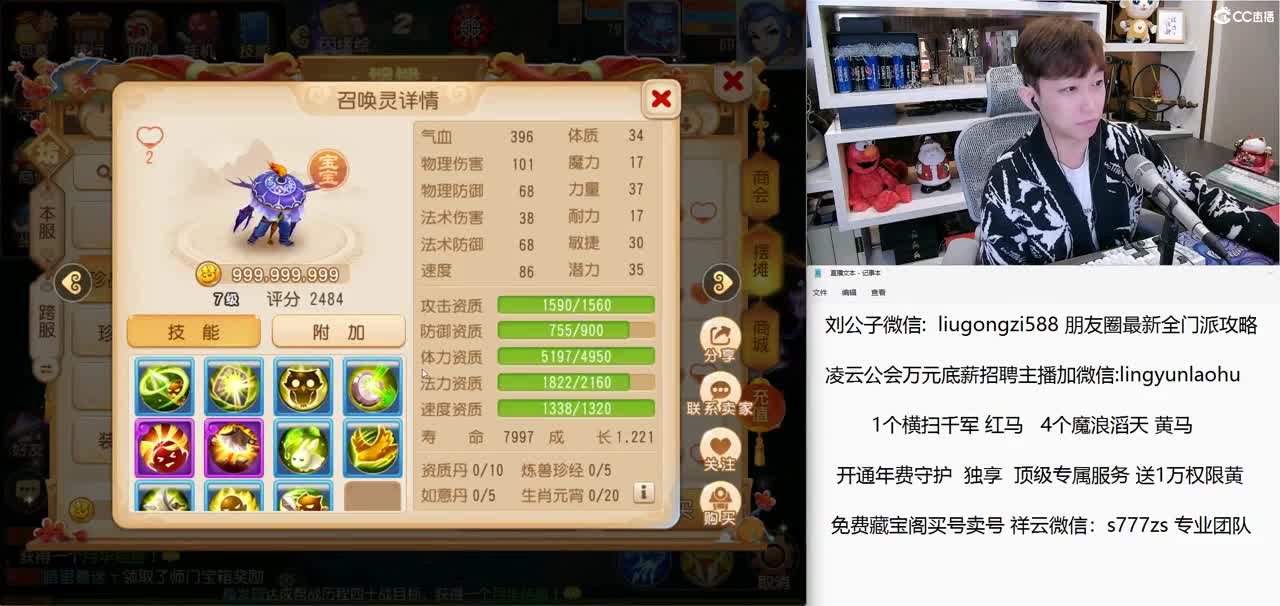 免费接所有资源 开通年费守护享顶级服务 第3段