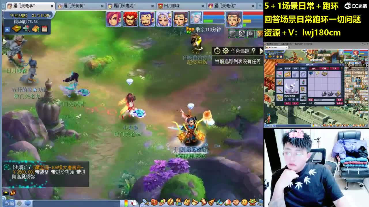 老李日常持国打书炼妖 第5段