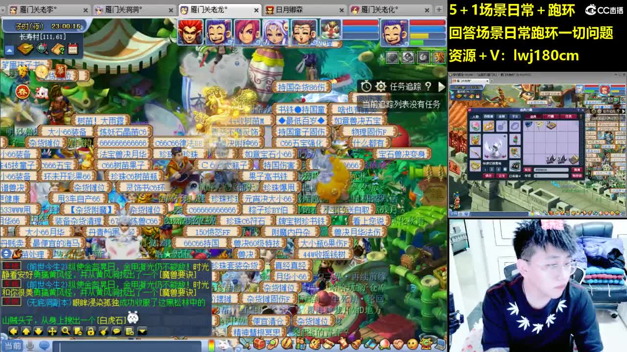 老李日常持国打书炼妖 第9段