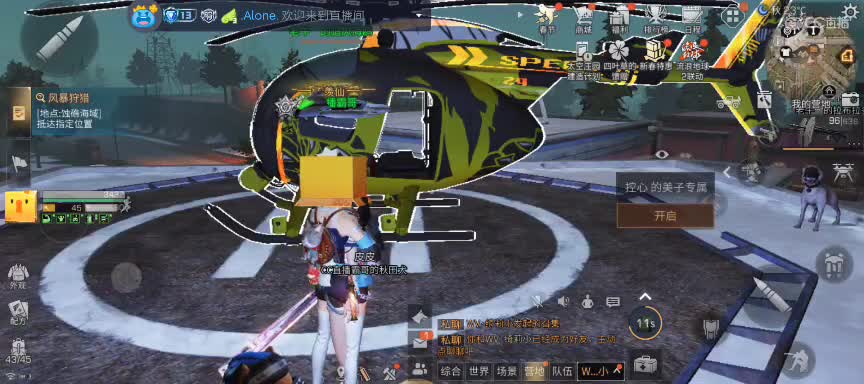 等风也等你 第1段