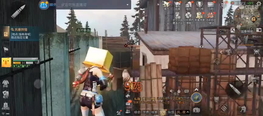 等风也等你 第2段