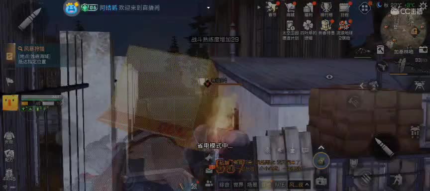 等风也等你 第3段