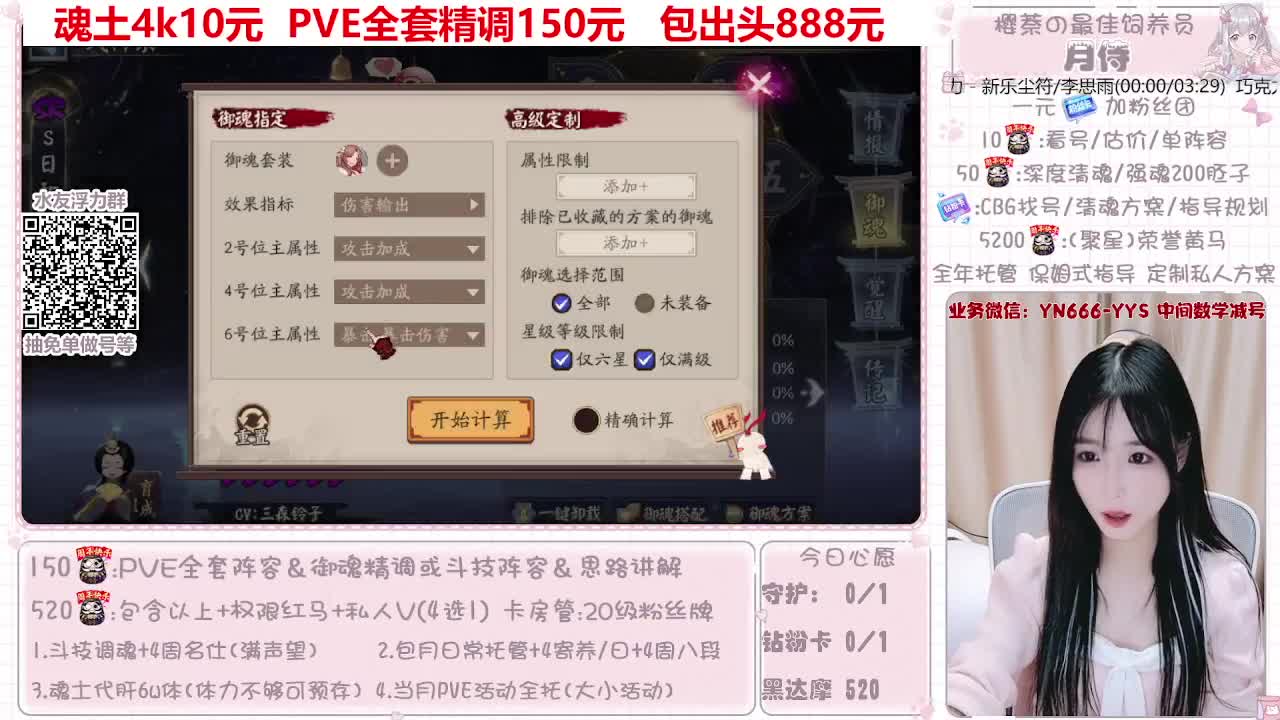 过年不打烊~接托管 第6段