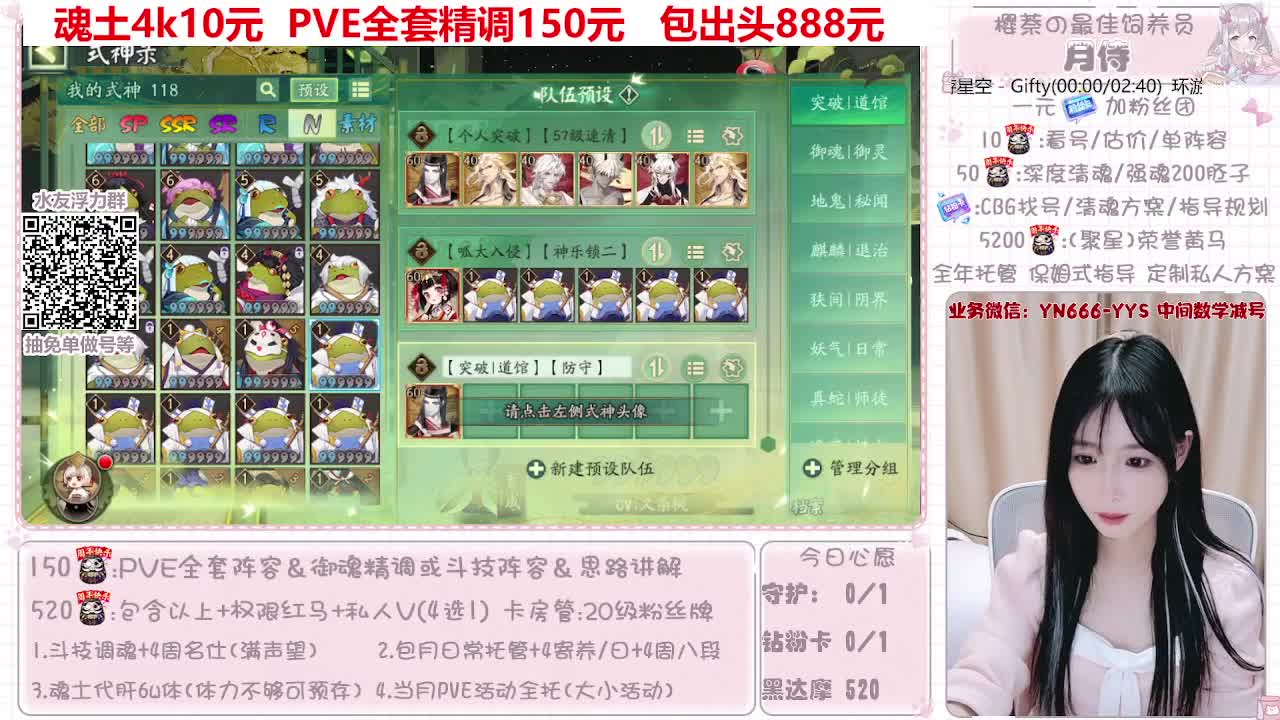 过年不打烊~接托管 第8段