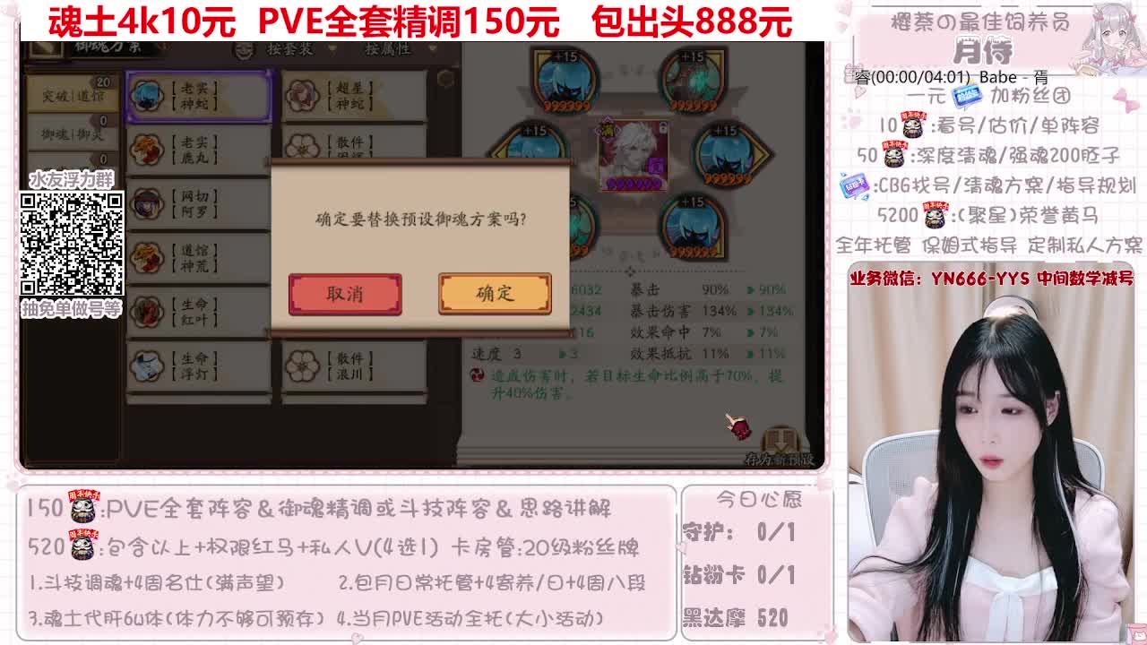 过年不打烊~接托管 第9段