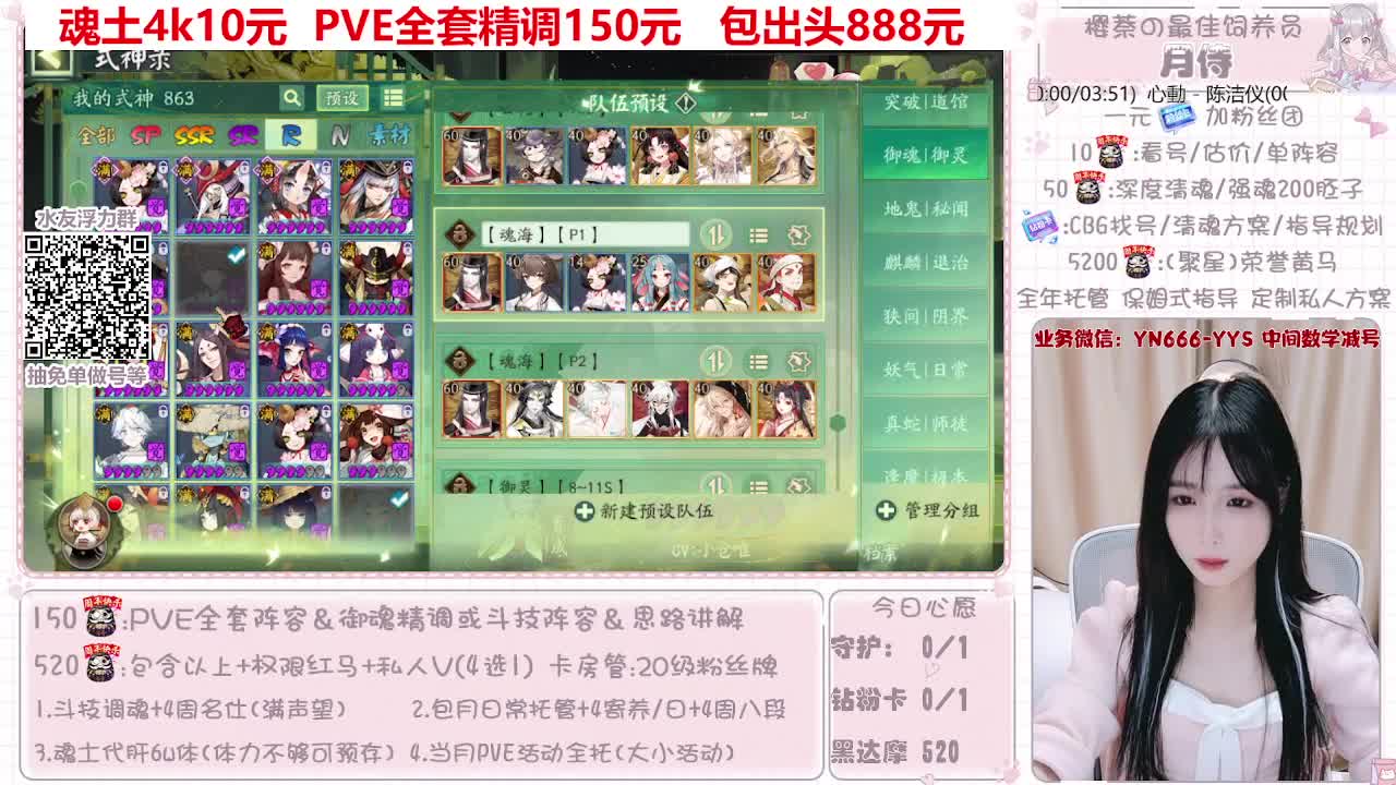 过年不打烊~接托管 第10段