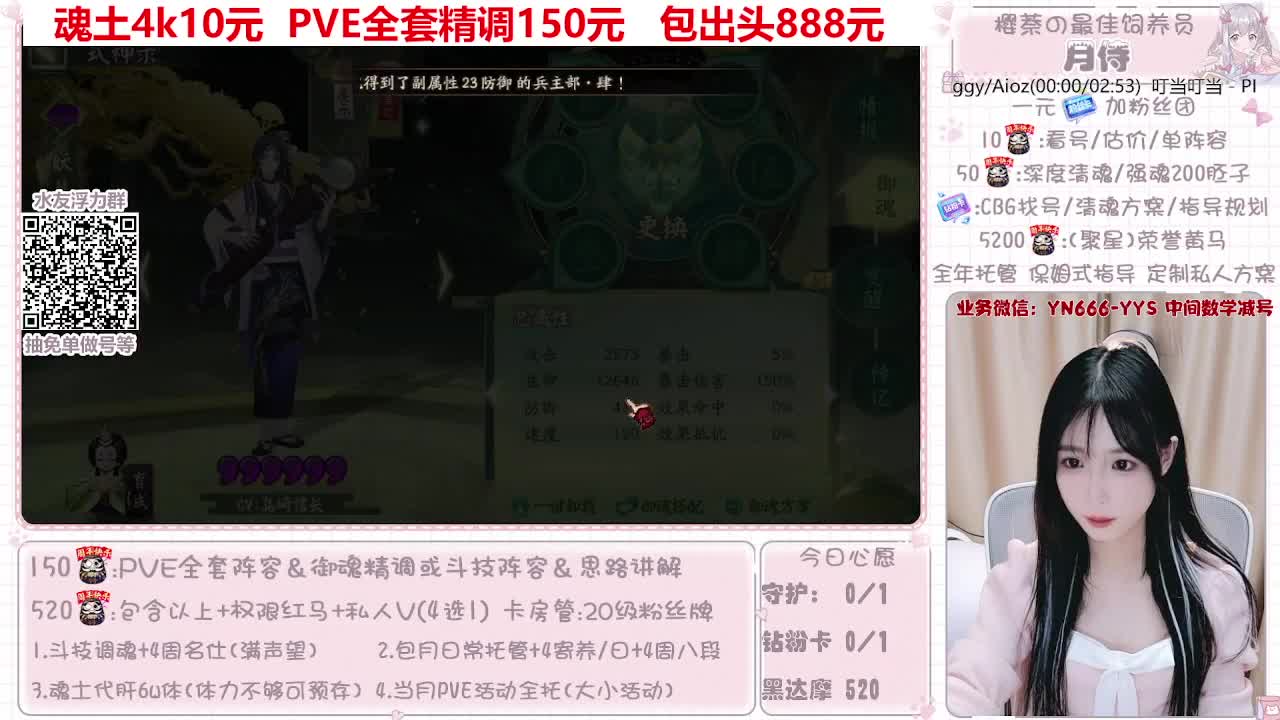 过年不打烊~接托管 第11段