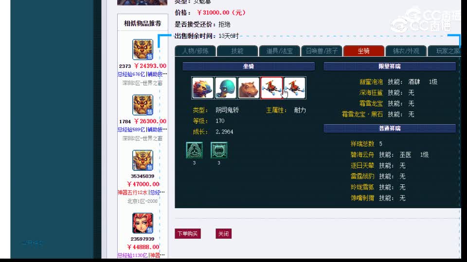 【主播点评】女魃墓