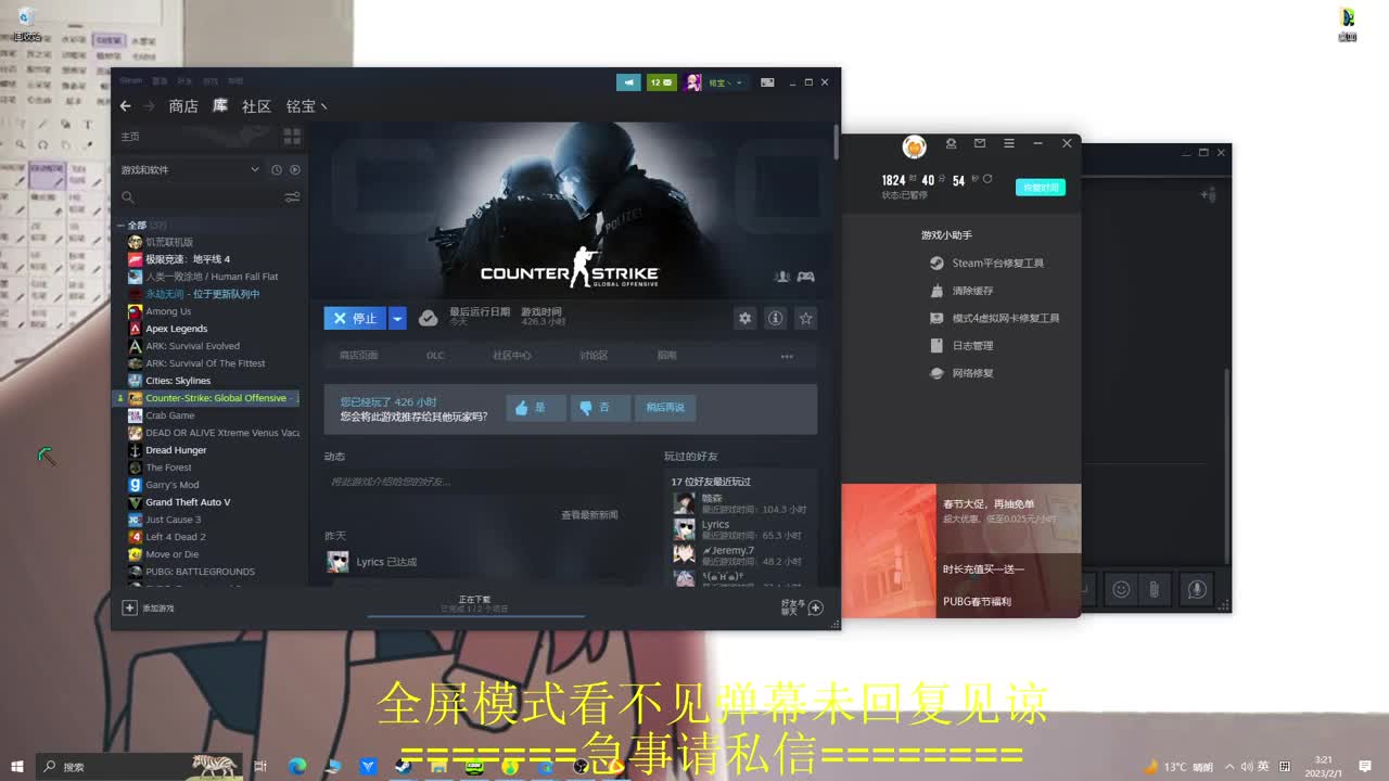 开摆